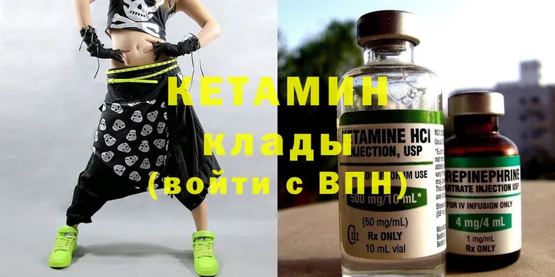 Кетамин ketamine  Макаров 